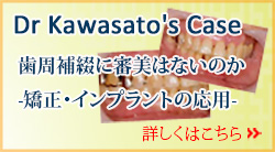 Dr Kawasato's Case